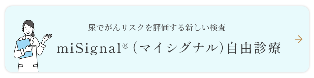 マイシグナル